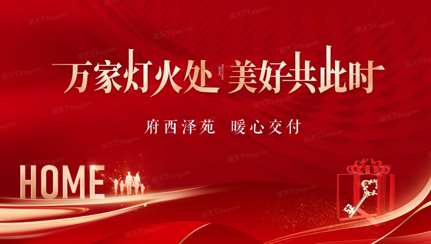 速看！！长治2023年08月优惠楼盘合辑 府西泽苑 购房享交五万抵十万,包括热门楼盘府西泽苑