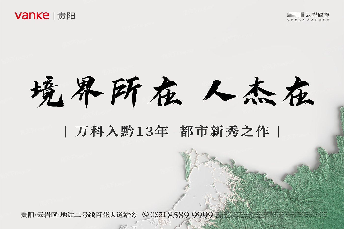 想要家更大，2023年09月贵阳云岩四居新楼盘任你挑！