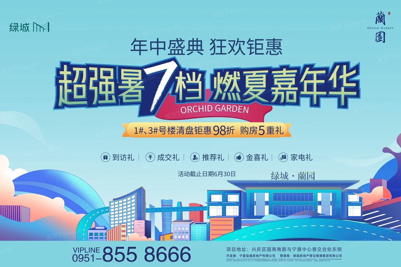 大空间大梦想，2023年12月银川兴庆区7000-8000元/㎡的这些楼盘你价有所值！