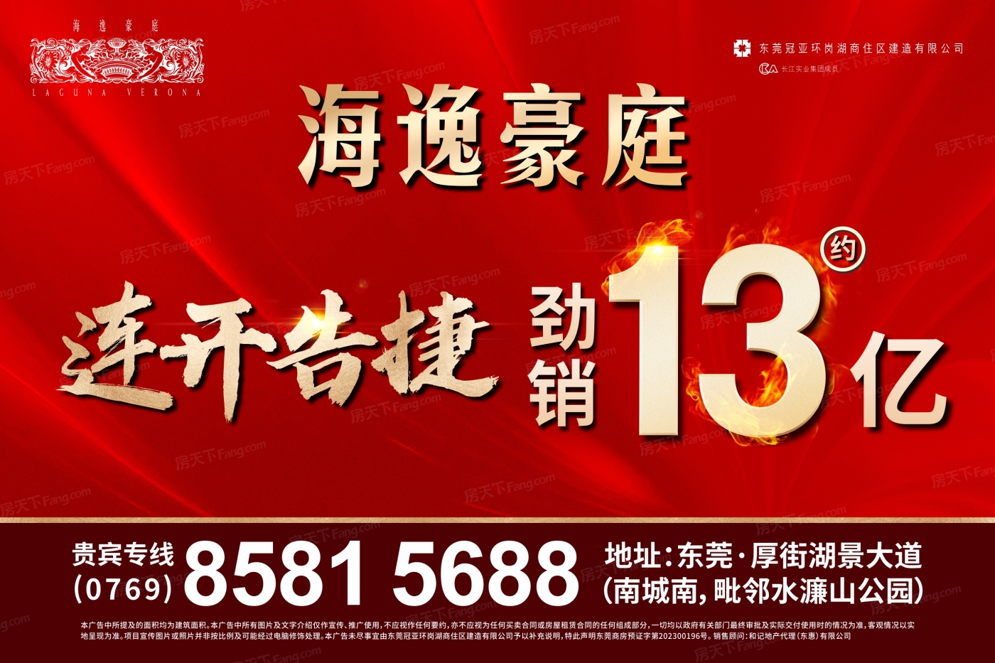 东莞 厚街区 热门楼盘10月最新动态，置业顾问带你欣赏它的魅力！