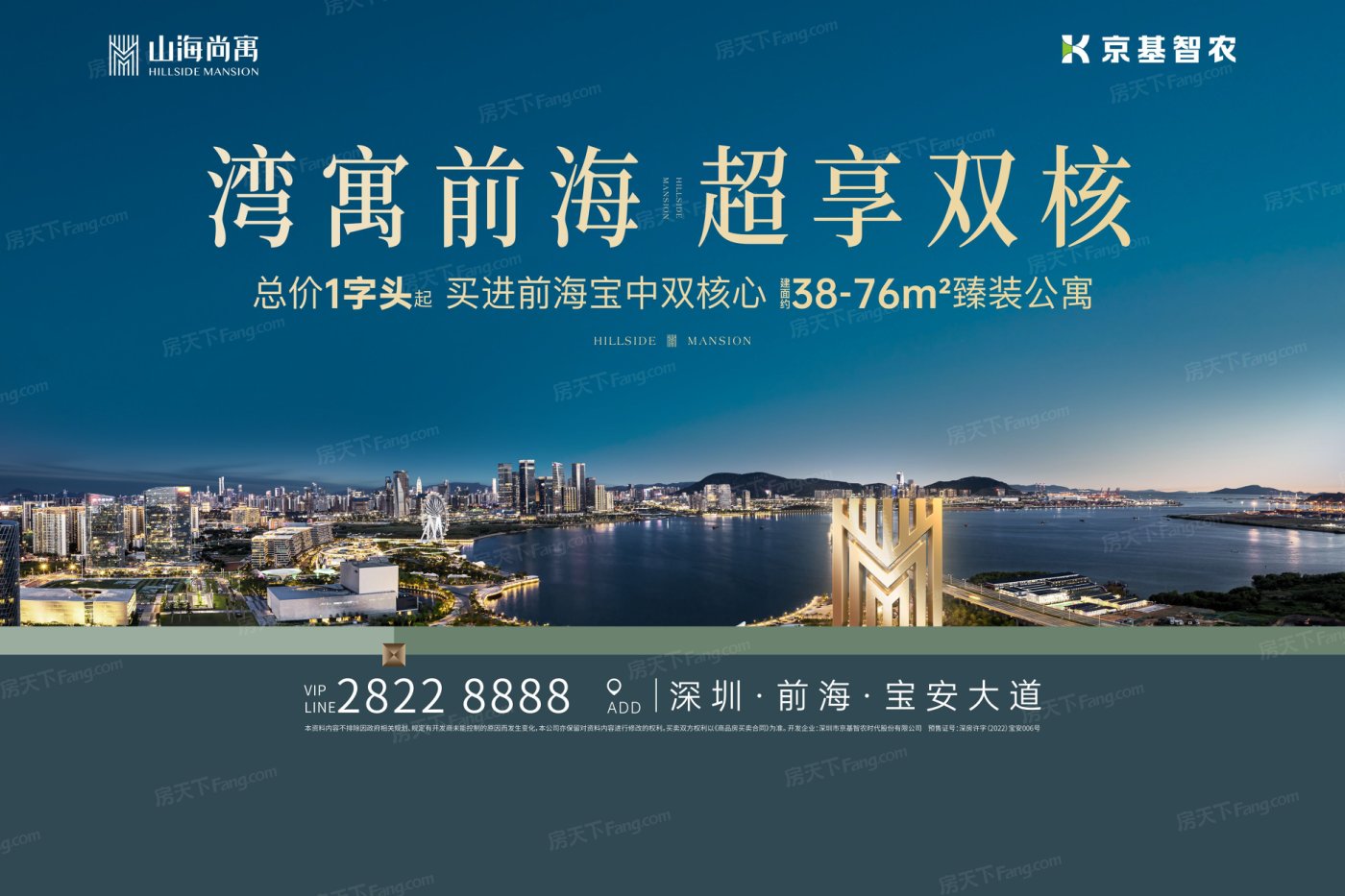 深圳2023年08月特价优惠楼盘在此 公寓50元抵1万手慢无！