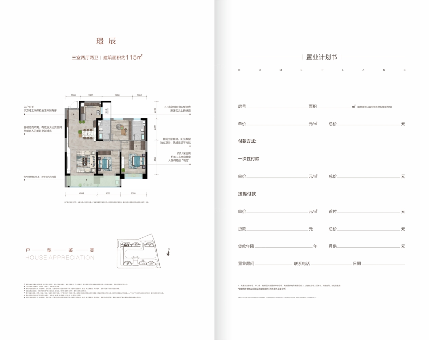 璟樾府户型图