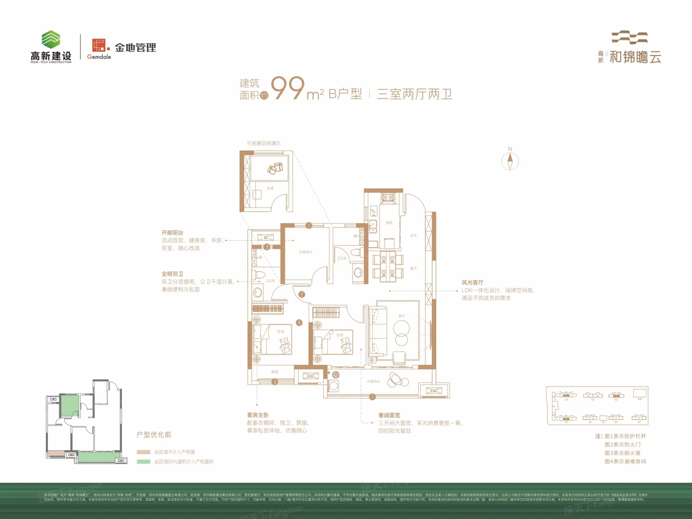 高新·和锦瞻云户型图