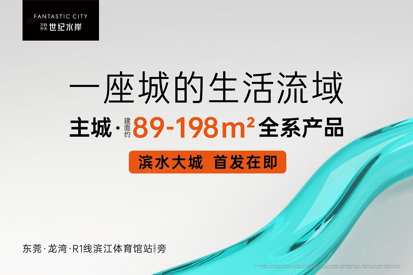 东莞 万江区 热门楼盘有什么特色？09月最新动态置业顾问为你一一揭秘！