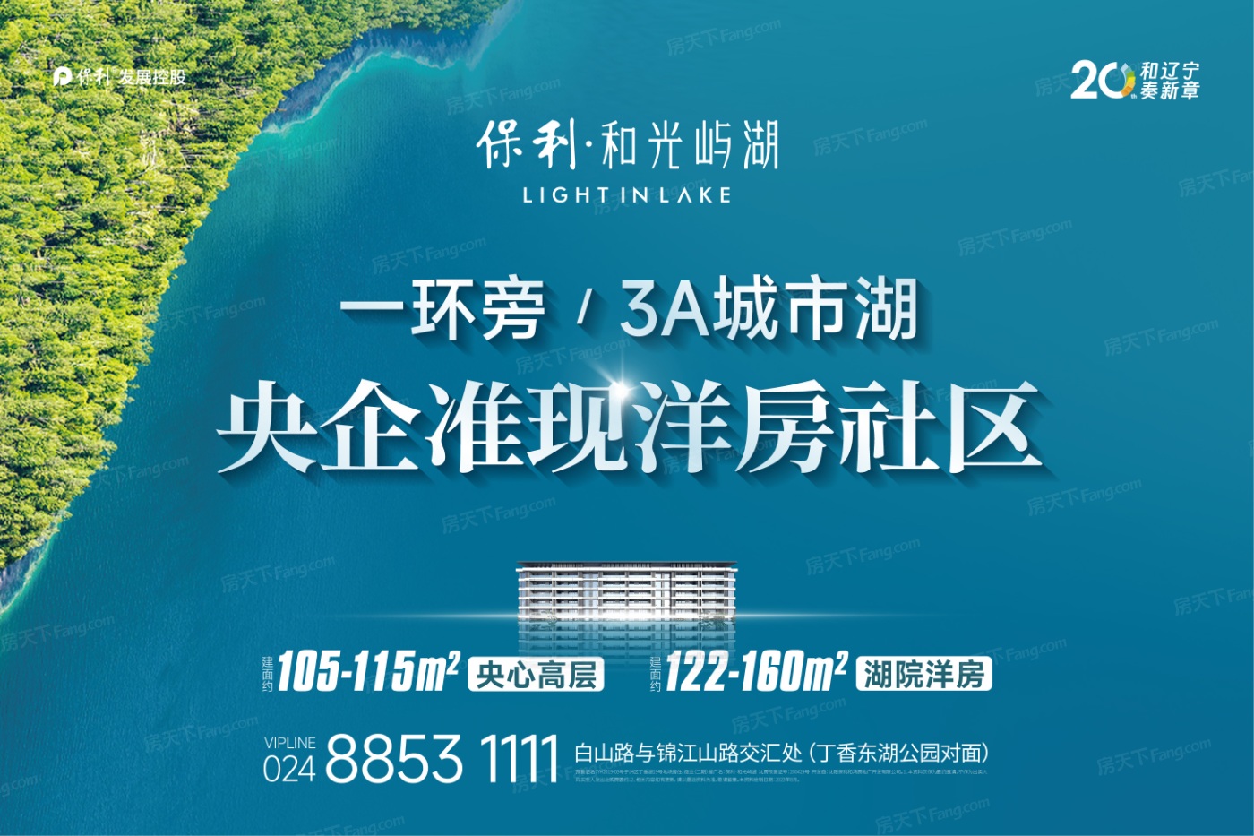 沈阳 于洪区 热门楼盘有什么亮点？08月最新动态置业顾问为你精彩呈现！