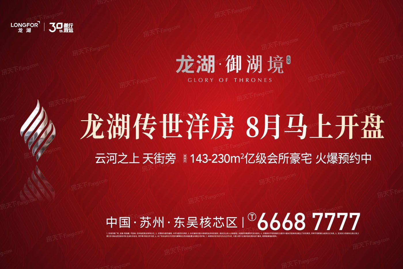 苏州 吴中区 热门楼盘的环境如何？08月最新动态置业顾问为你拍摄！