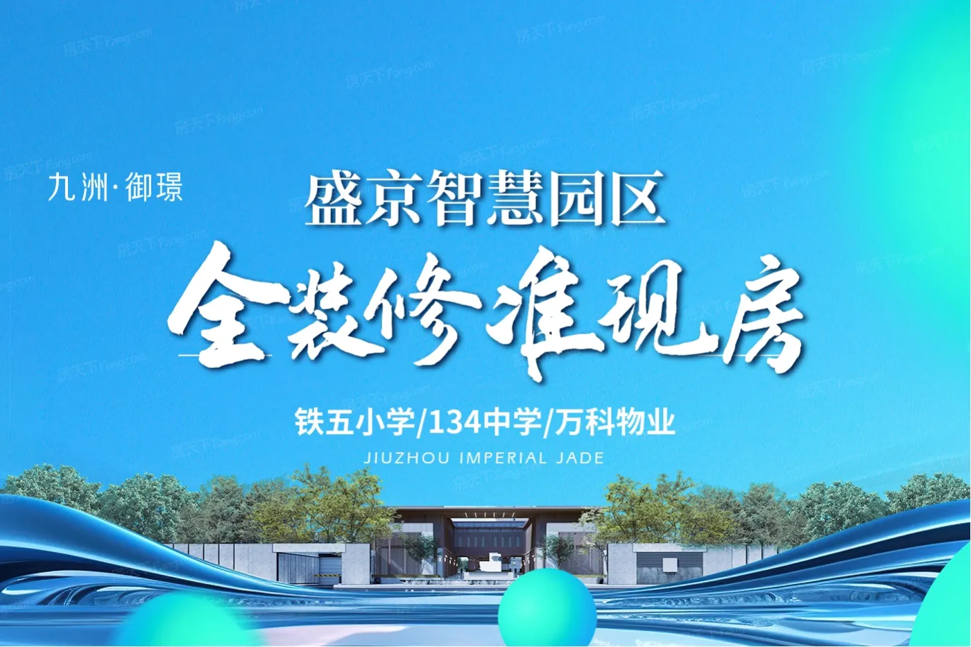 大空间大梦想,2023年09月沈阳和平12000-15000元/㎡的这些楼盘你价有所值!-沈阳房天下