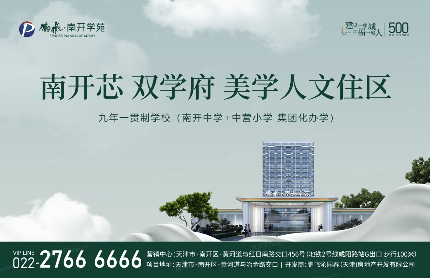 刚需福利！2023年11月天津南开二居新房推荐！
