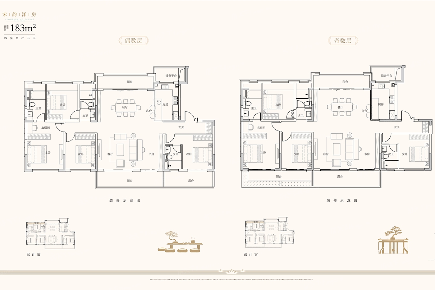 户型图:183平米户型