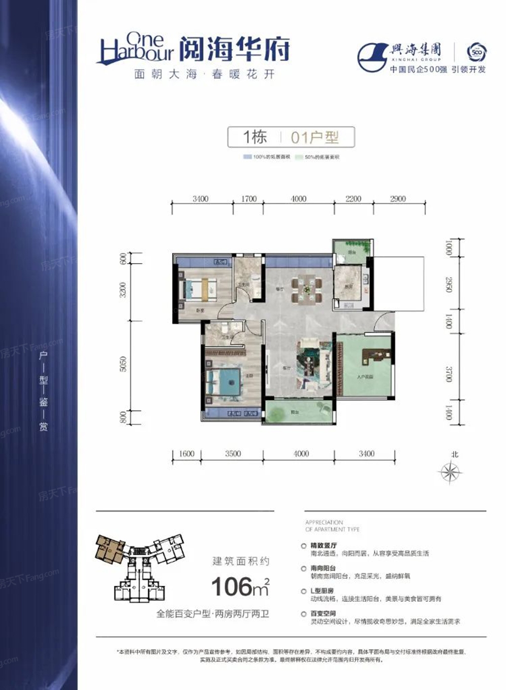 户型图:1栋01户型