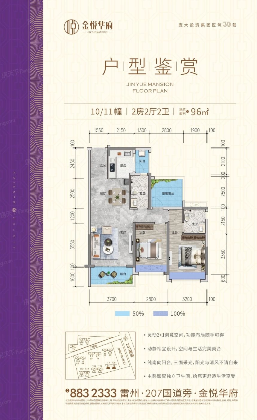 户型图:10幢、11幢2房户型