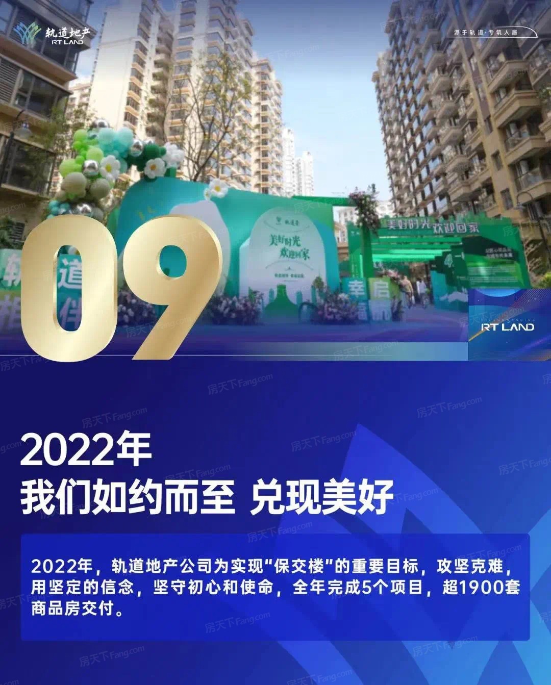 链接所有美好 | 南宁轨道地产2023品牌主张焕新发布