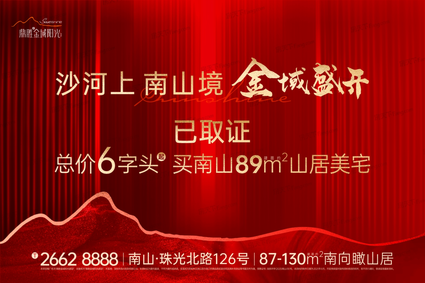 深圳 南山区 热门楼盘09月最新动态，置业顾问带你领略它的好！