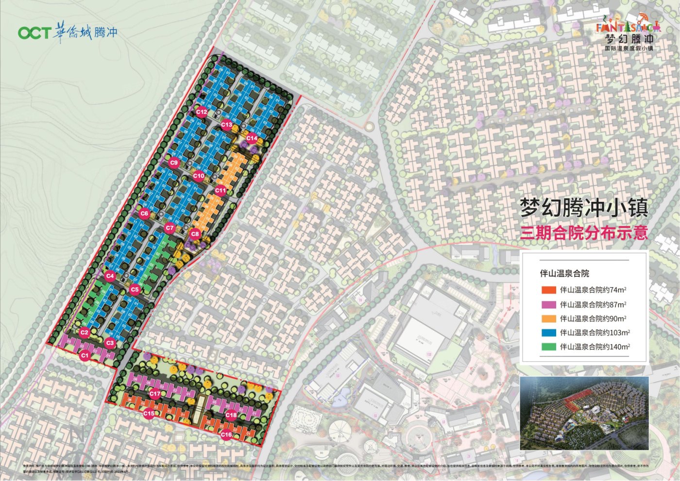 大空间大梦想，2024年04月保山腾冲8000-10000元/㎡的这些楼盘你价有所值！