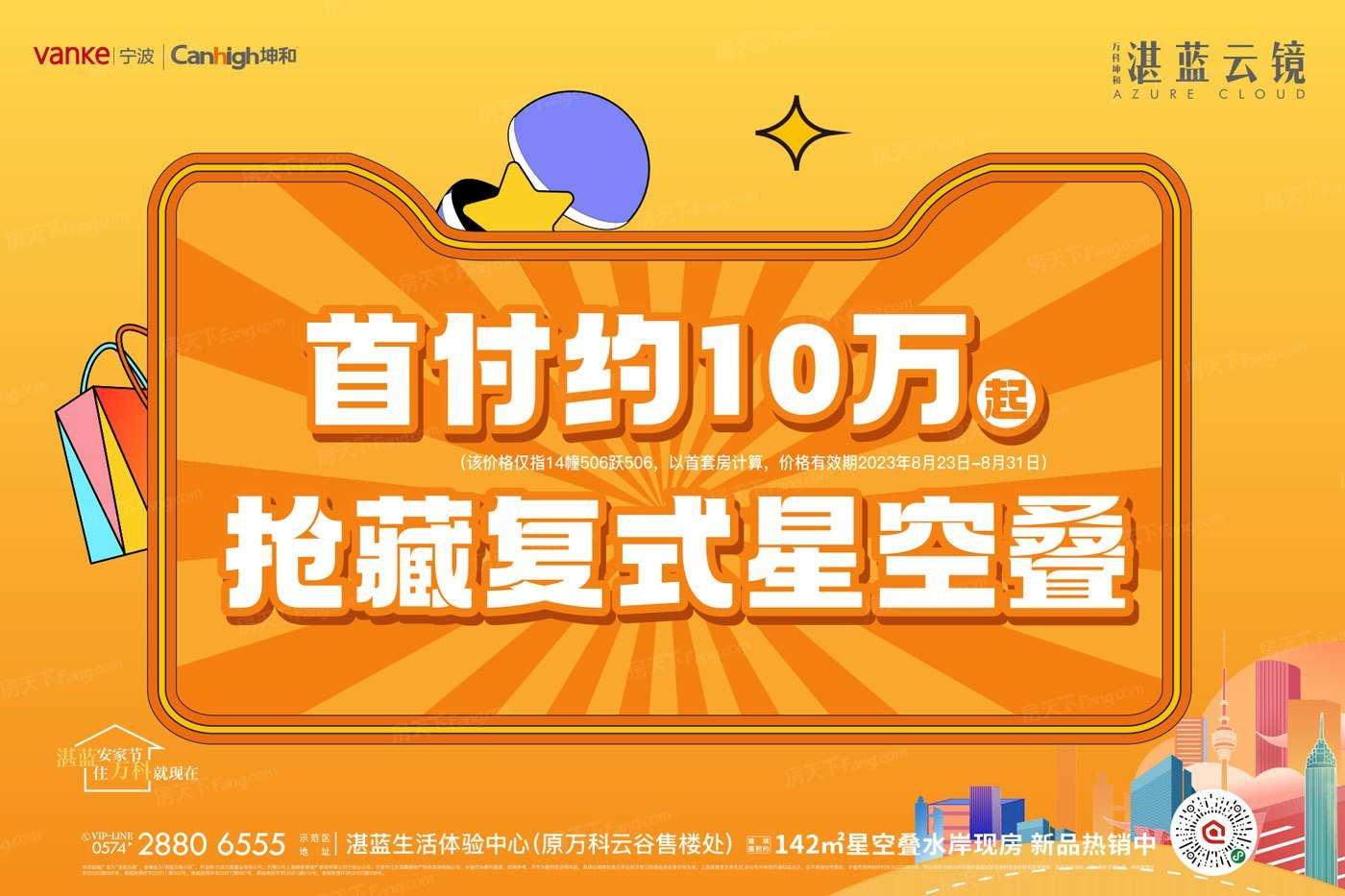 改善住房？为你搜罗2023年08月宁波江北的热门四居室楼盘！