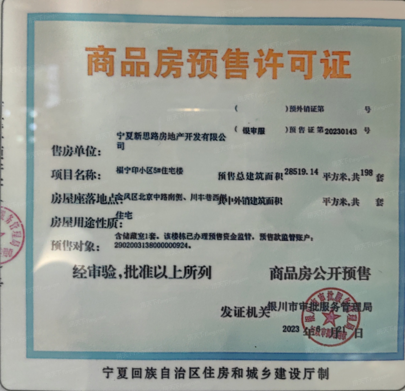 买房难？你只是没遇上对的房！来看看2024年04月金凤区8000-10000元/㎡优质楼盘！