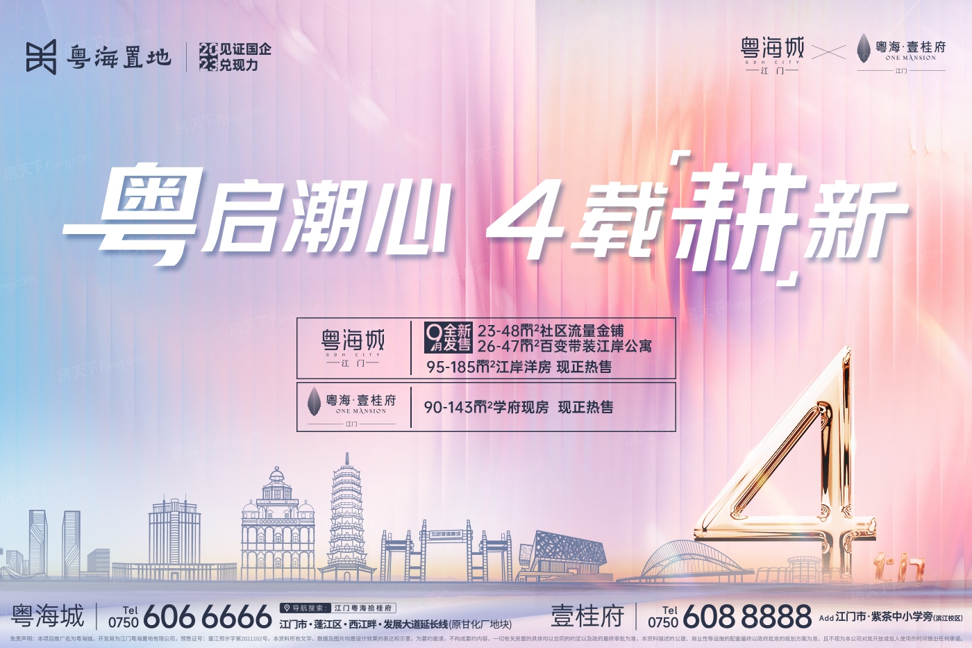 品质优于价格？来看看2023年12月江门蓬江区10000-11000元/㎡的高性价比楼盘！