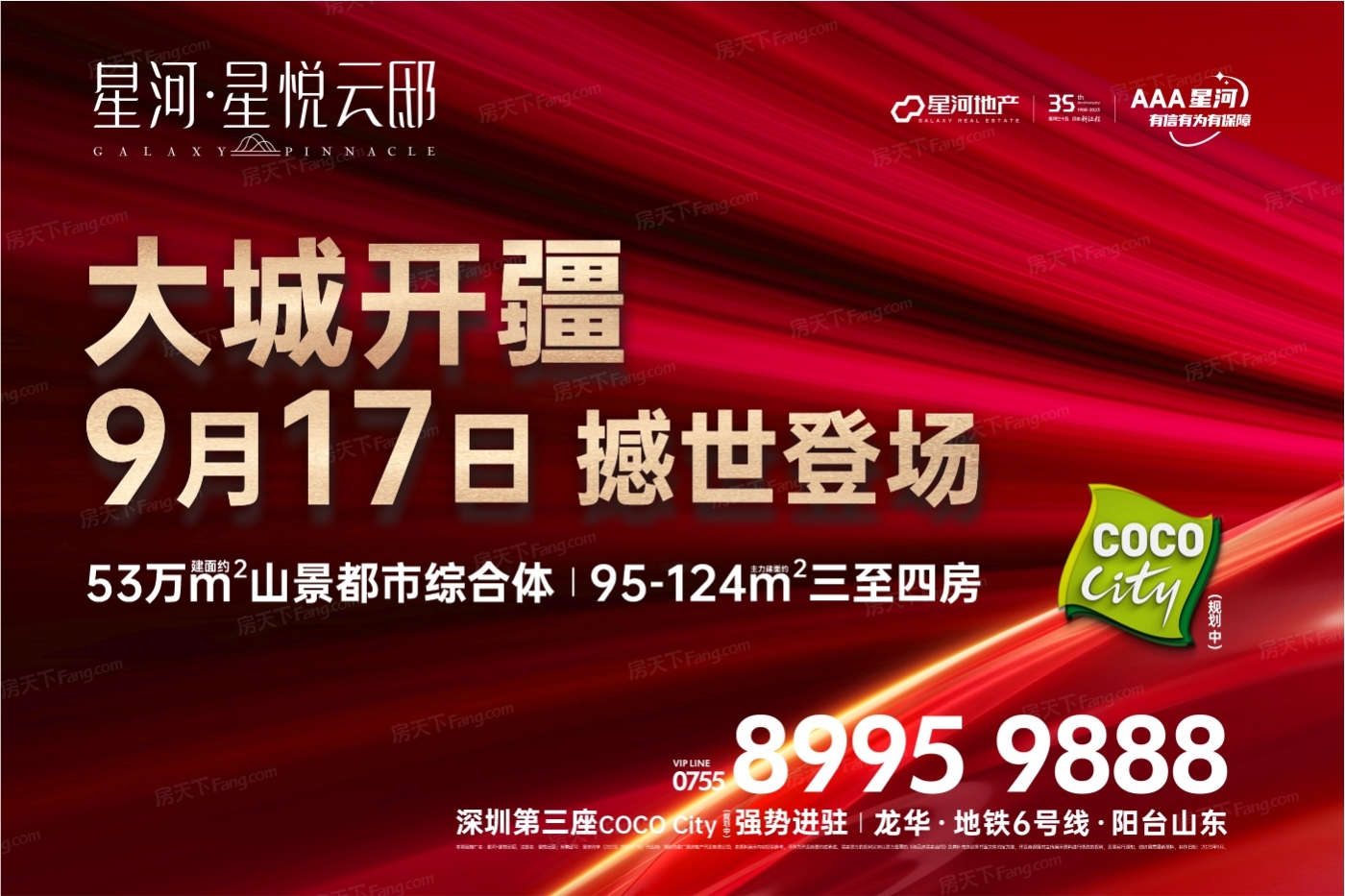 2023年10月深圳龙华区买房不纠结！50000-60000元/㎡热门楼盘都在这儿了