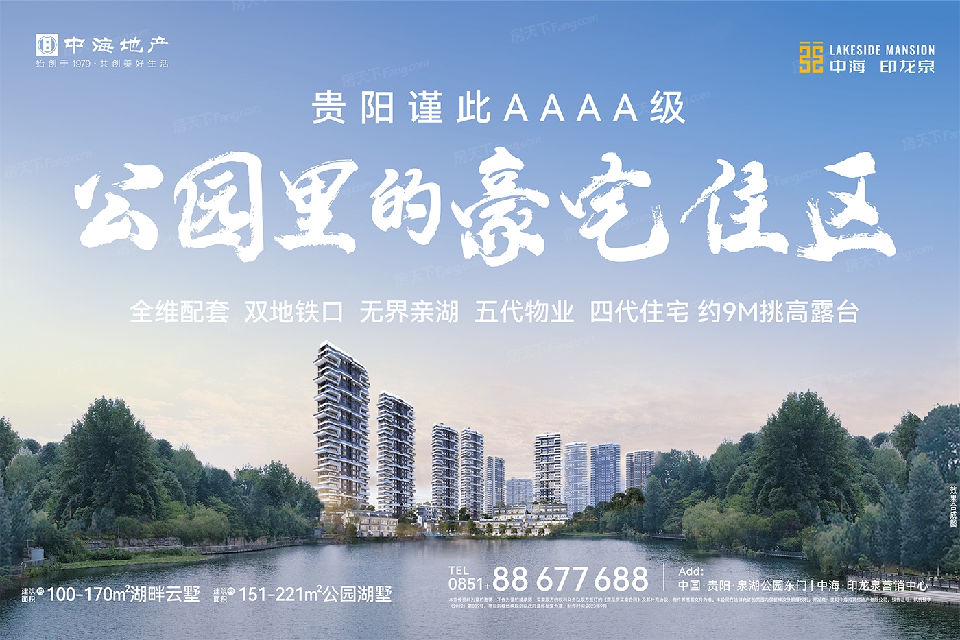 改善住房？为你搜罗2023年11月贵阳白云的热门四居室楼盘！