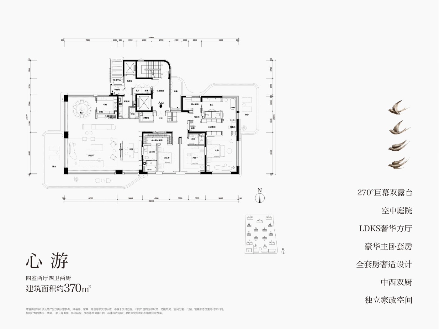 户型图:心游-370㎡户型