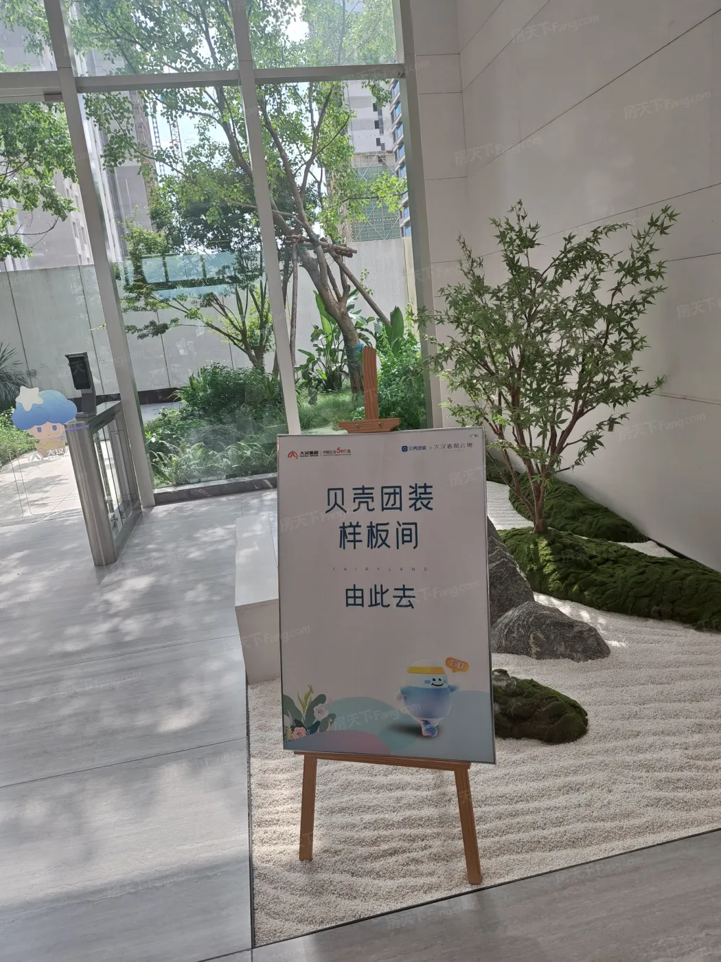 大汉·春和云境2室2厅2卫南朝向1300.00元/月出租