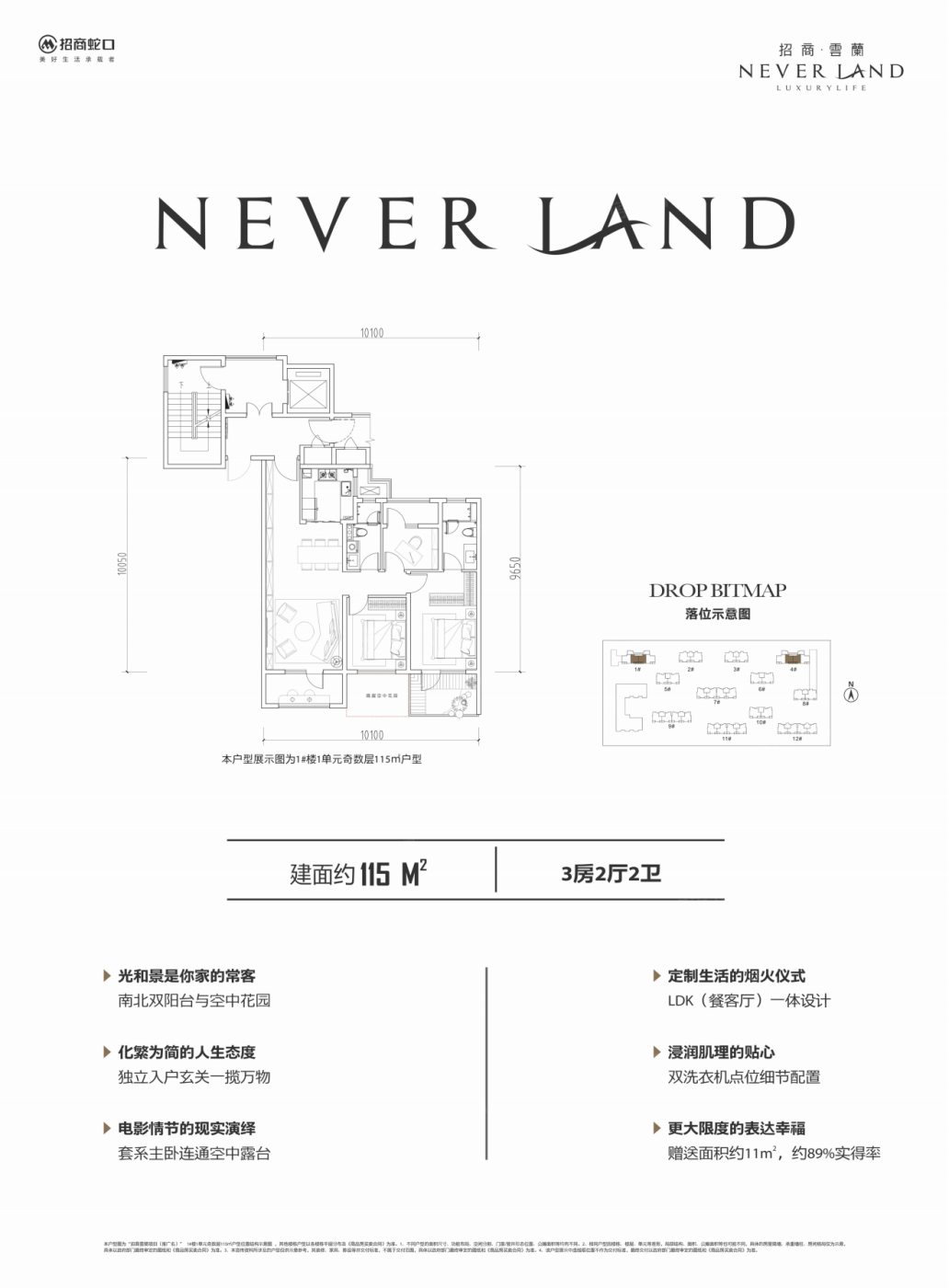 户型图:115㎡户型