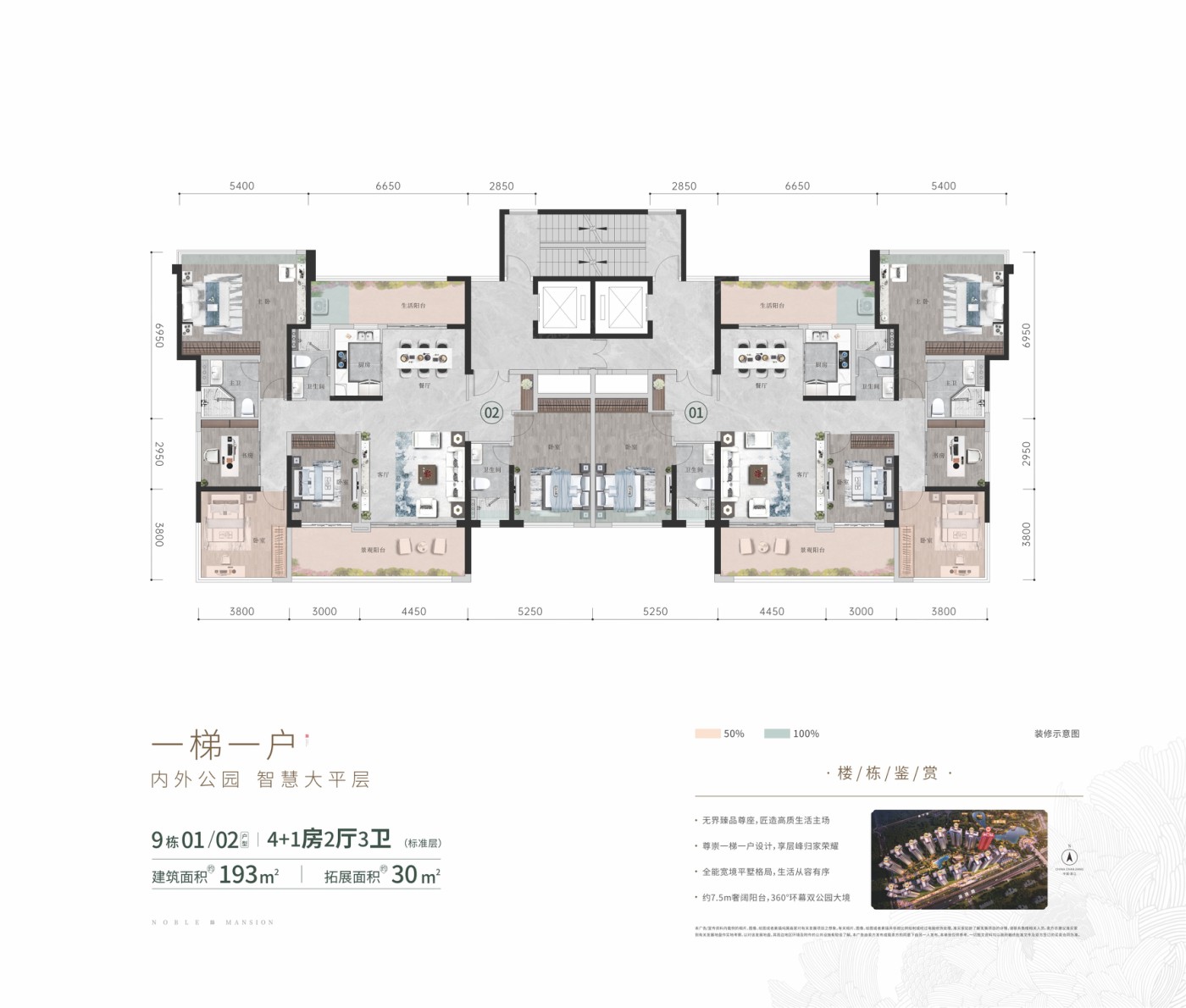 户型图:9栋户型平面图