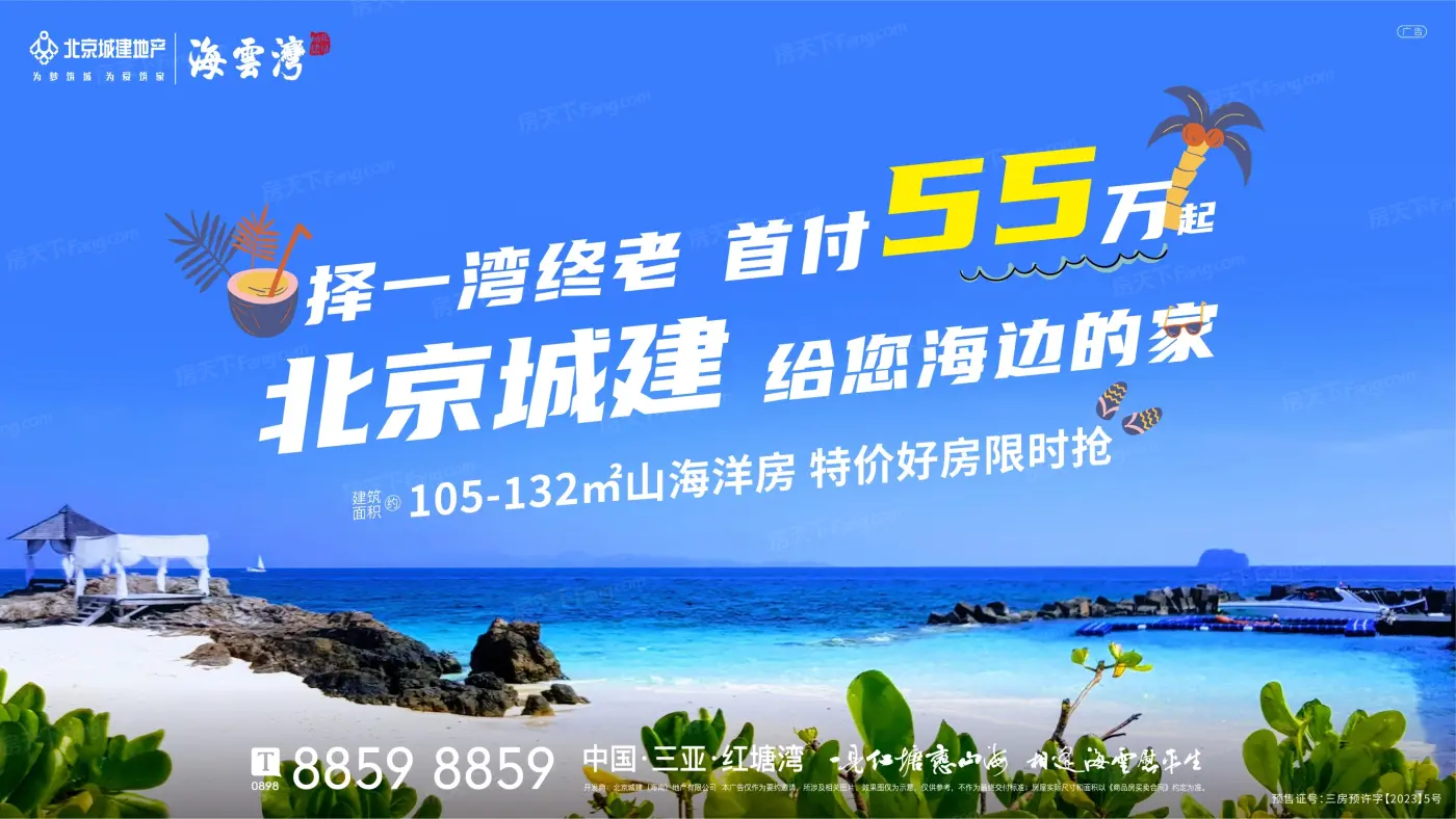 先看规格，再看价格，2023年12月三亚天涯区20000-30000元/㎡的这些楼盘你肯定满意！