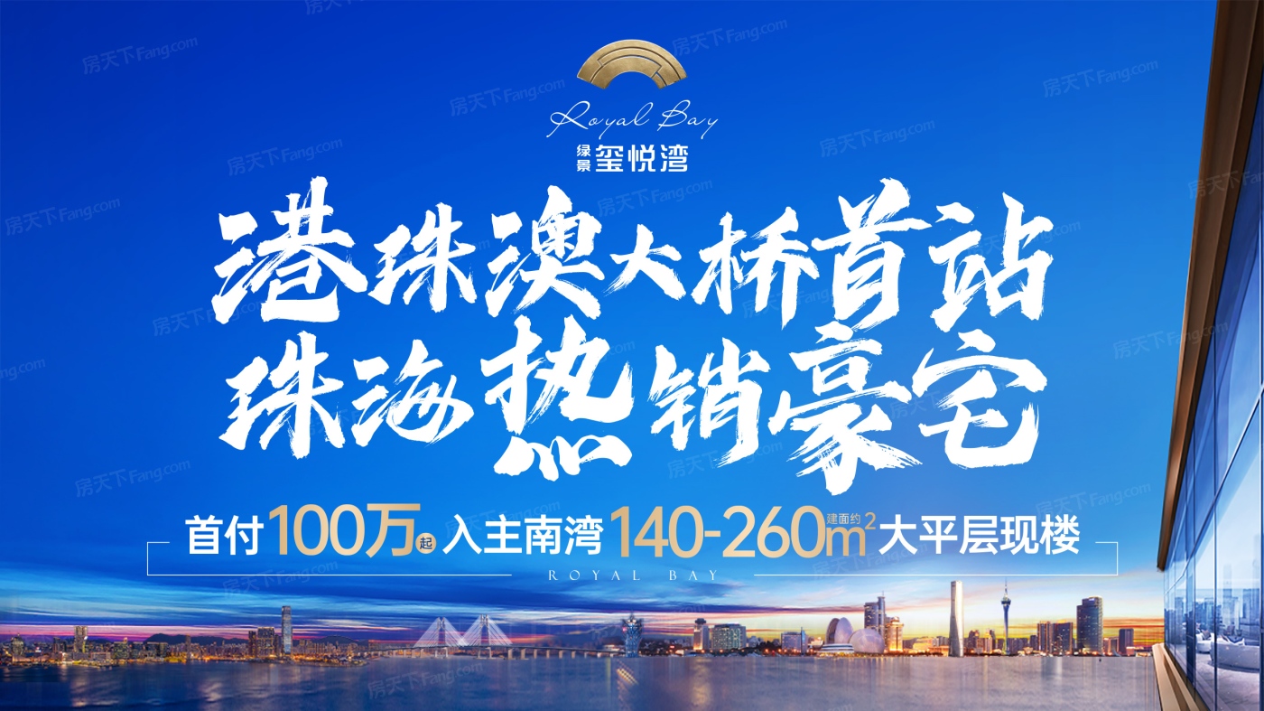 户型不好毁所有！2023年10月珠海香洲理想四居，你只需要看这里！