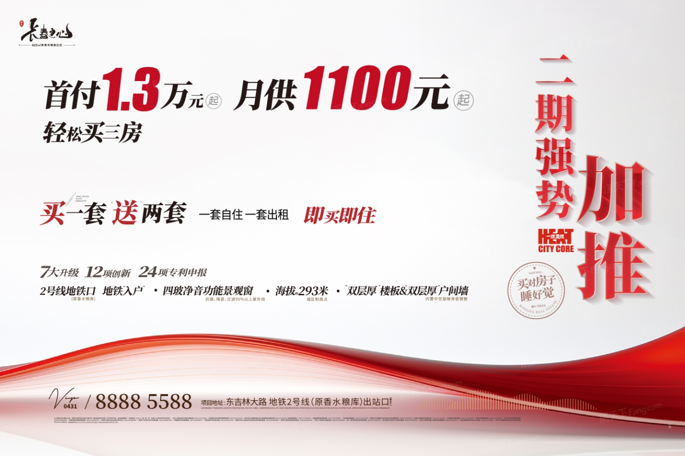 品质优于价格？来看看2023年11月长春二道7000-9000元/㎡的高性价比楼盘！