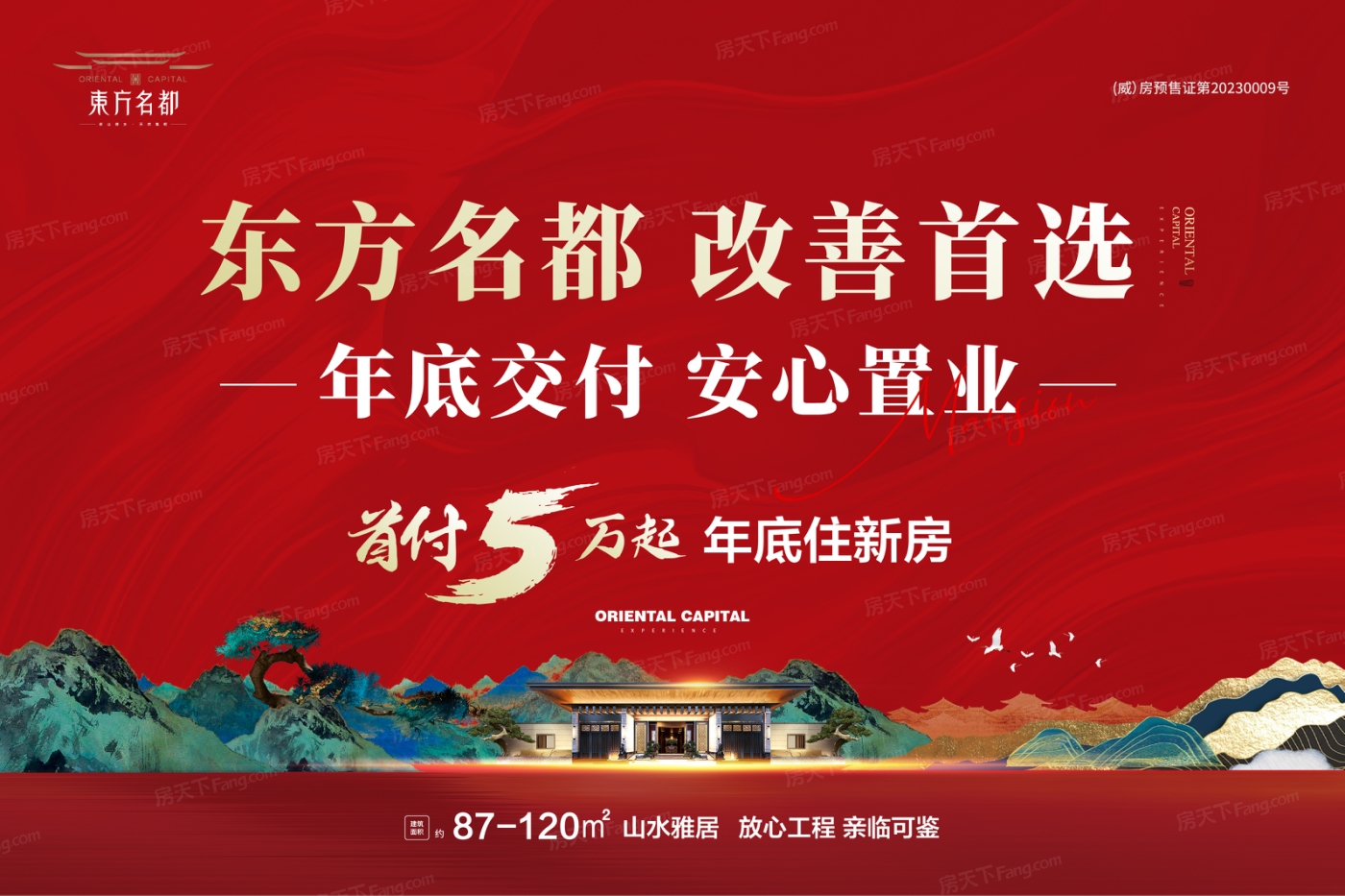 2023年10月威海临港区买房不纠结！5000-7000元/㎡热门楼盘都在这儿了