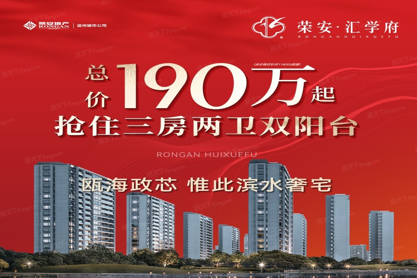 想要家更大，2024年02月温州瓯海四居新楼盘任你挑！