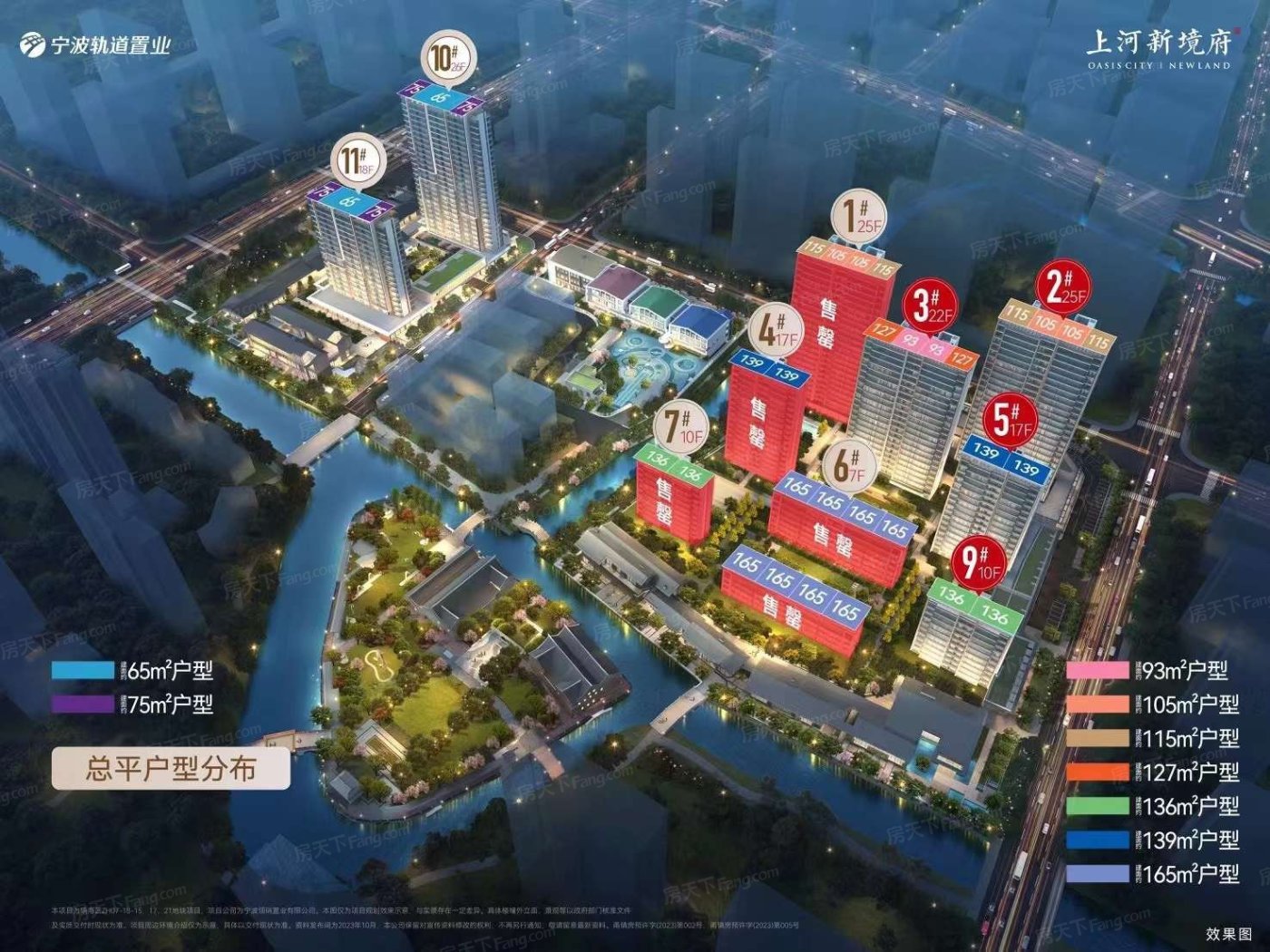 想要家更大，2023年10月宁波镇海四居新楼盘任你挑！
