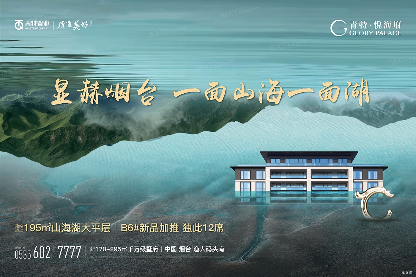 大空间大梦想，2024年03月烟台莱山大于14000元/㎡的这些楼盘你价有所值！