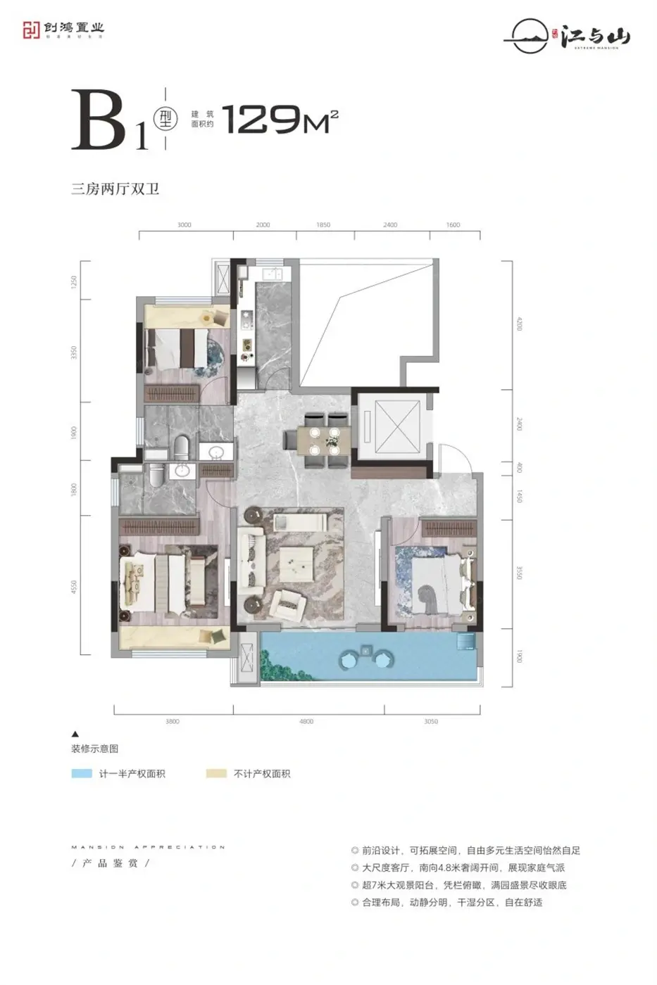 户型图:创鸿·江与山 B1户型