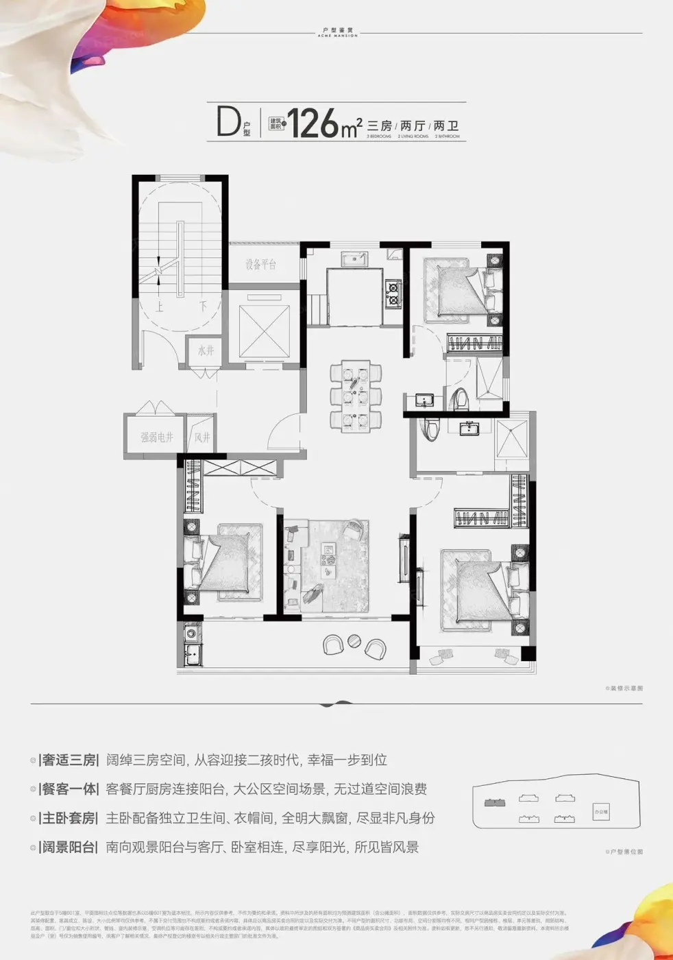户型图:D户型