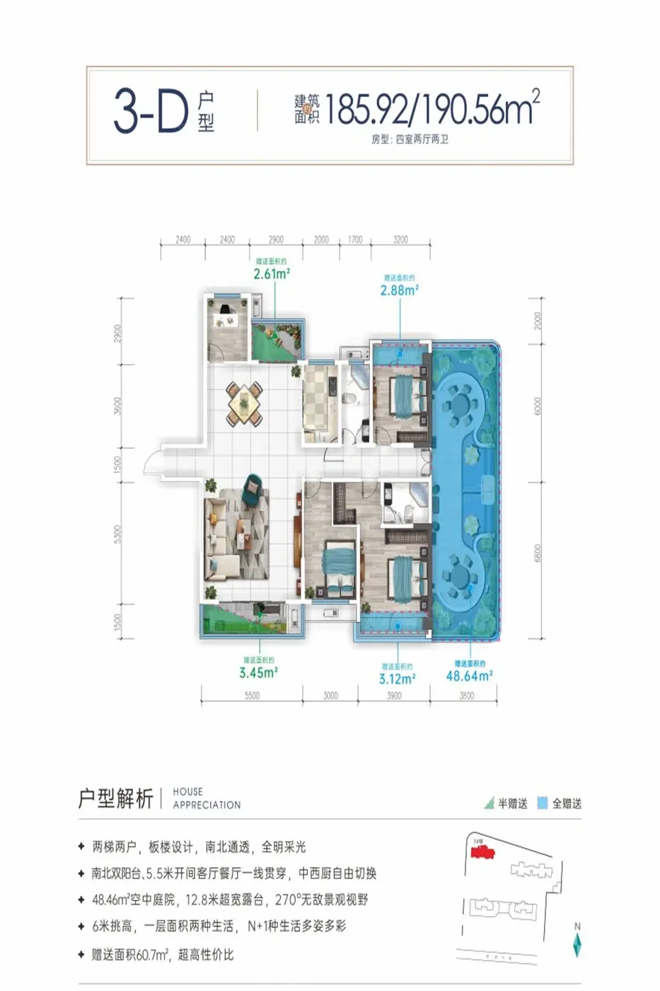 户型图:3-D户型-3号楼生态大平层