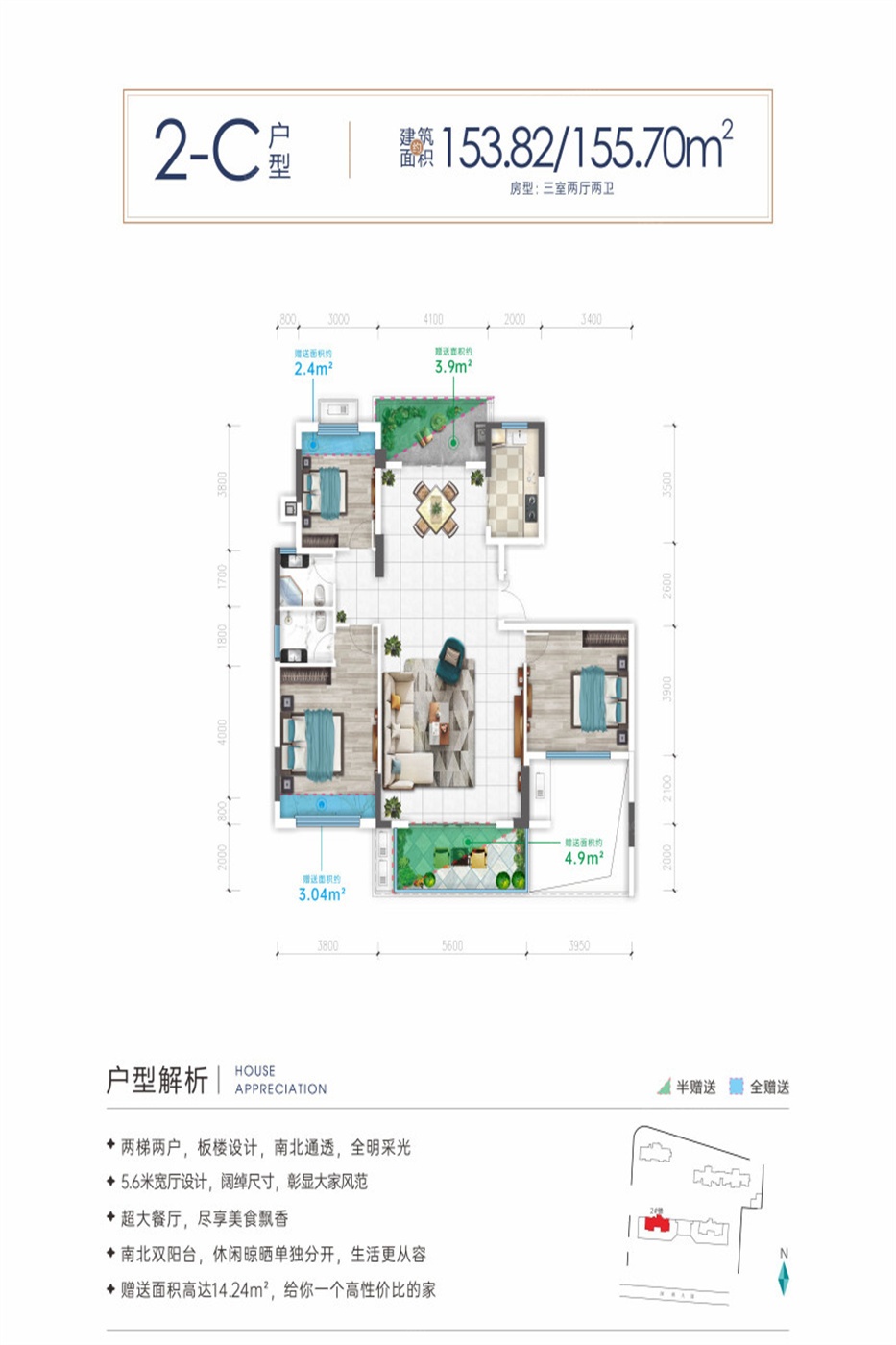 户型图:2-C户型-2号楼洋房