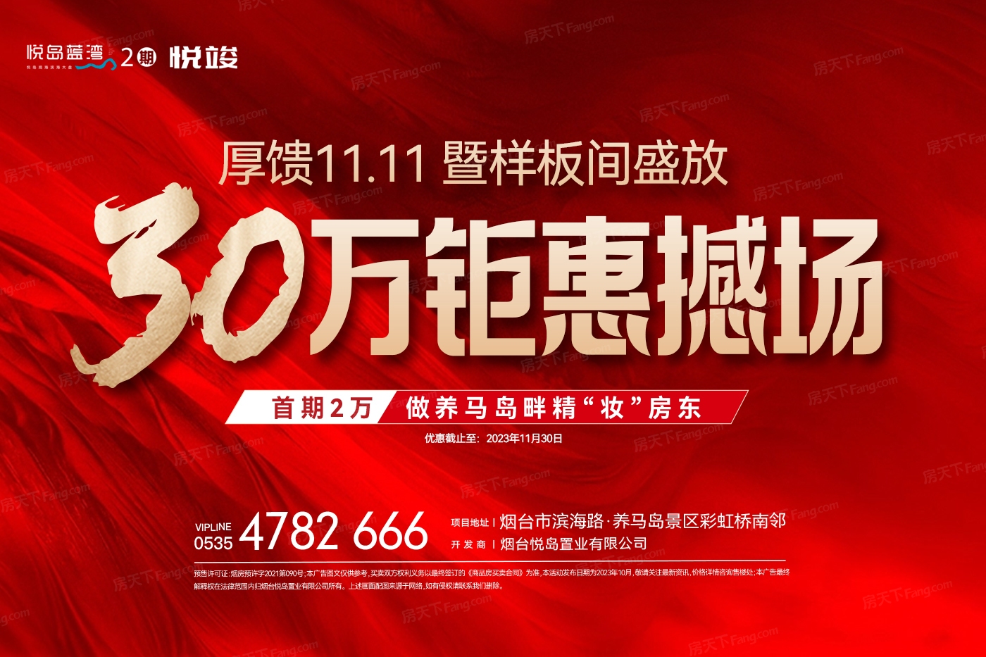 还在为了价格挠头选房吗？来看看2023年12月烟台牟平小于7000元/㎡的高性价比楼盘！