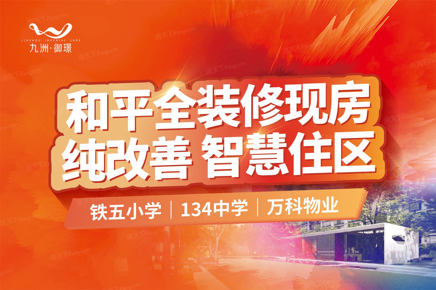 2024年03月沈阳和平买房不纠结！12000-15000元/㎡热门楼盘都在这儿了