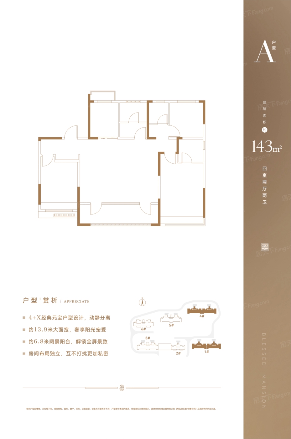 楼盘户型图