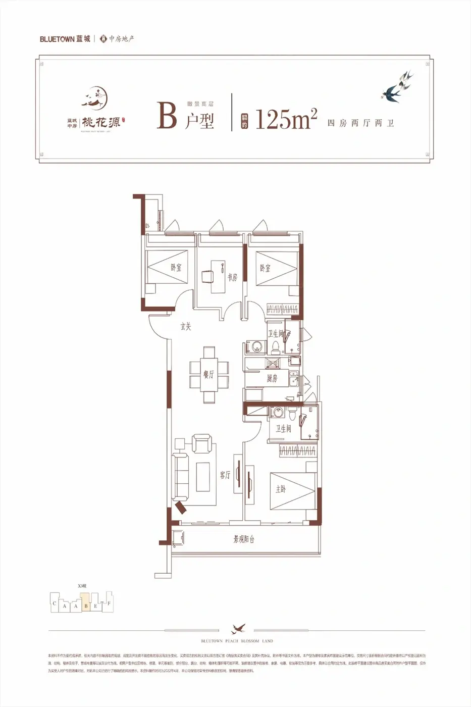 户型图:B户型