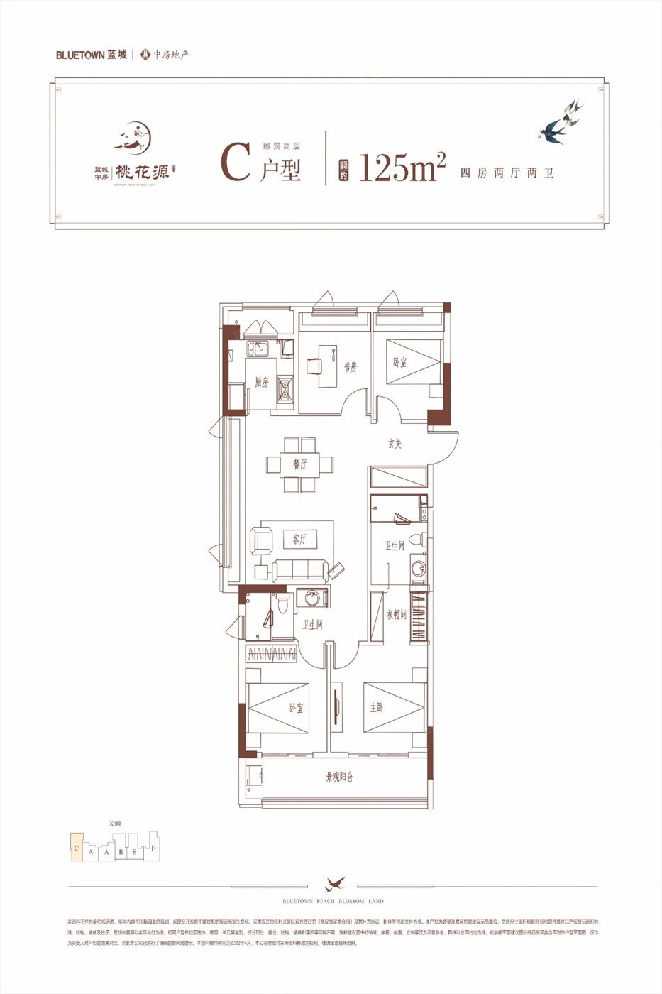 户型图:C户型