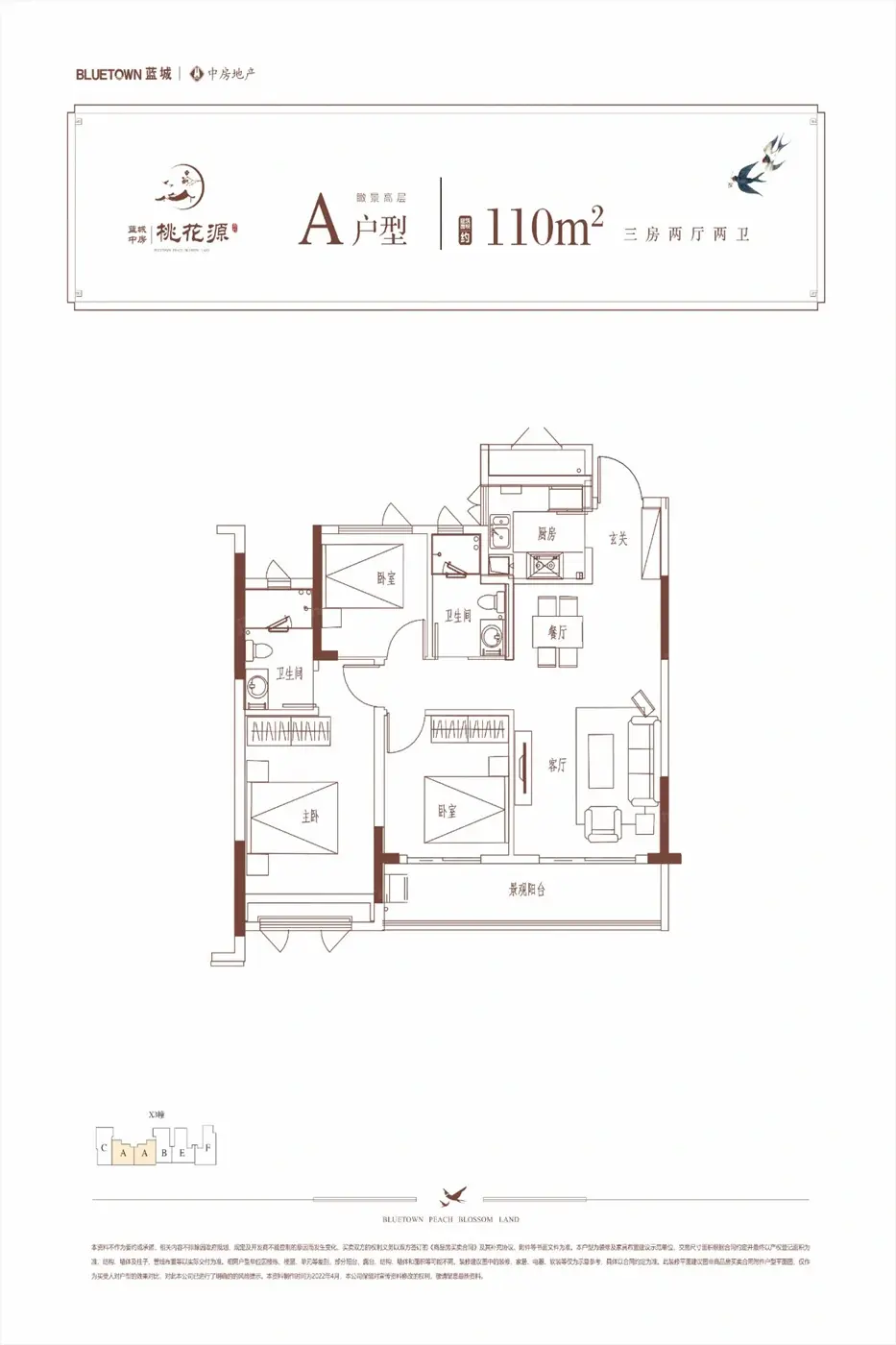 户型图:A户型