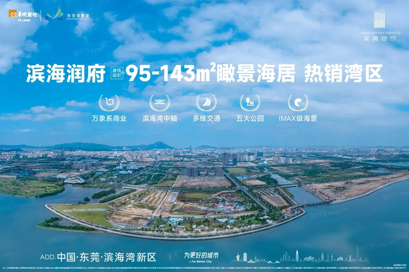 别错过！东莞2023年11月低价好房关注 人才补贴最高22万元