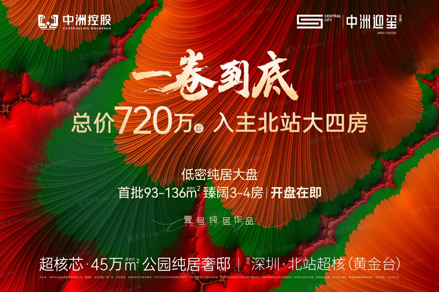 买房难？你只是没遇上对的房！来看看2024年01月龙华区60000-80000元/㎡优质楼盘！