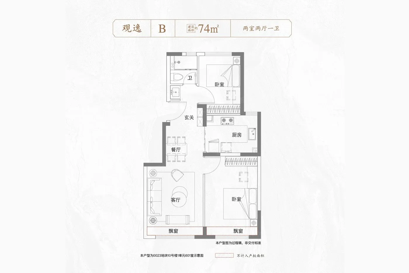 建发·观堂府项目63-159平米主力户型图亮相_建发·观堂府-北京房天下