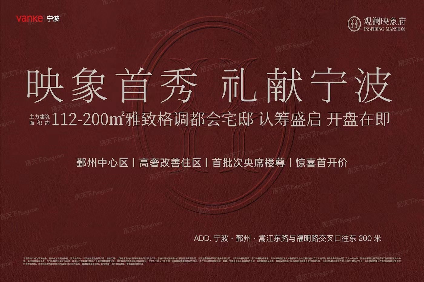 你想不想看看宁波 鄞州区 热门楼盘？12月最新动态置业顾问带你亲眼见证它的魅力！