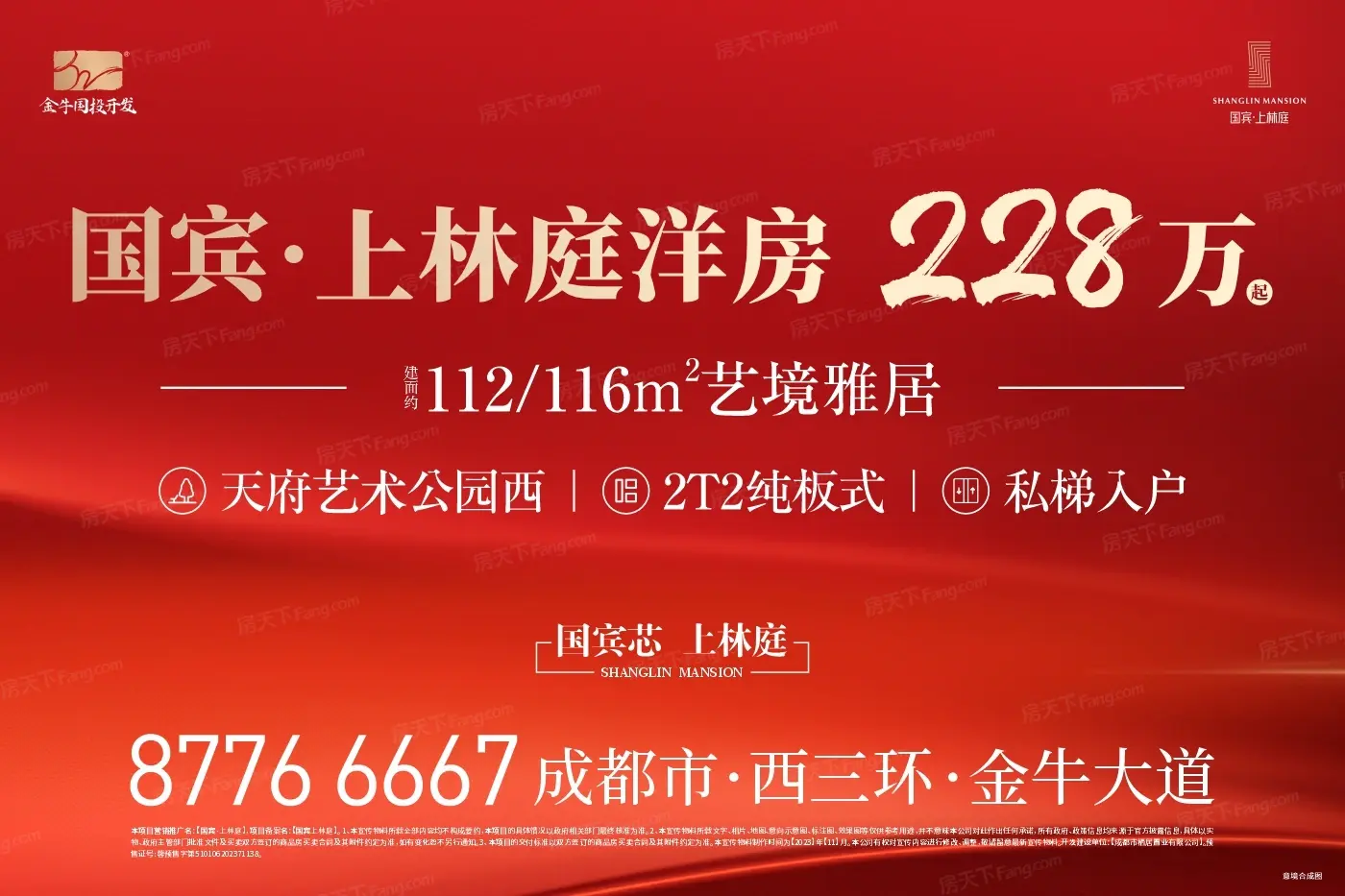 大空间大梦想，2023年12月成都金牛大于20000元/㎡的这些楼盘你价有所值！