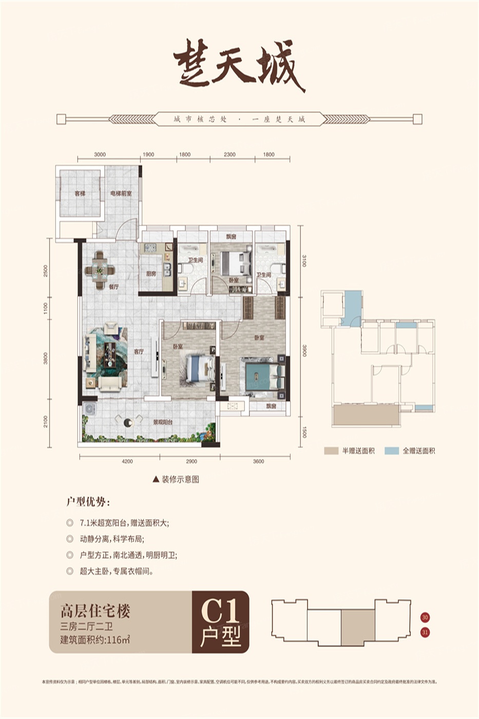 户型图:C1